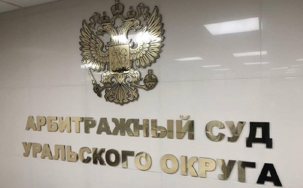 Акционер завода пружин в Башкирии не смог взыскать 1,4 млрд с компании Акционер завода пружин в Башкирии не смог взыскать 1,4 млрд с компании