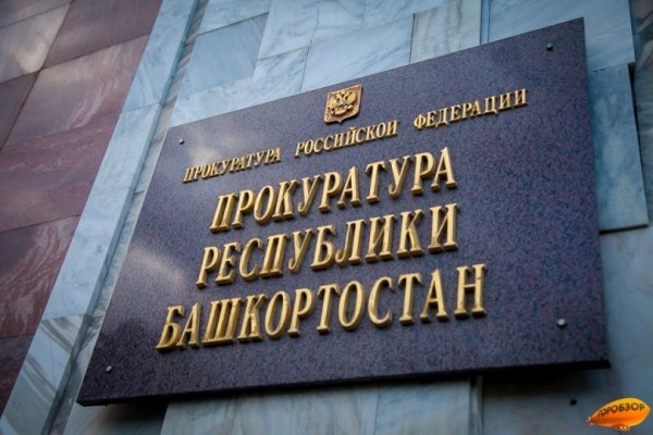 В Башкирии нефтедобывающую компанию обязали провести рекультивацию загрязненных земель 