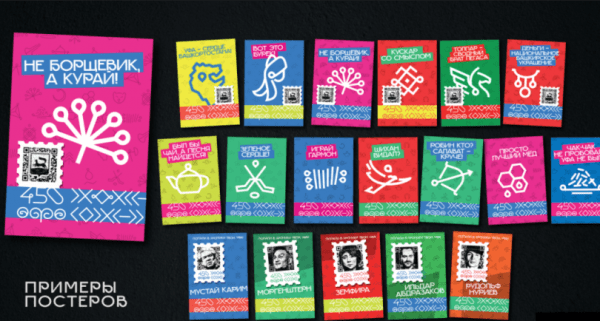 В Уфе выбрали фирменный стиль к празднованию 450-летия 