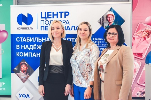&laquo;Норникель&raquo; ждет уфимцев на работу 