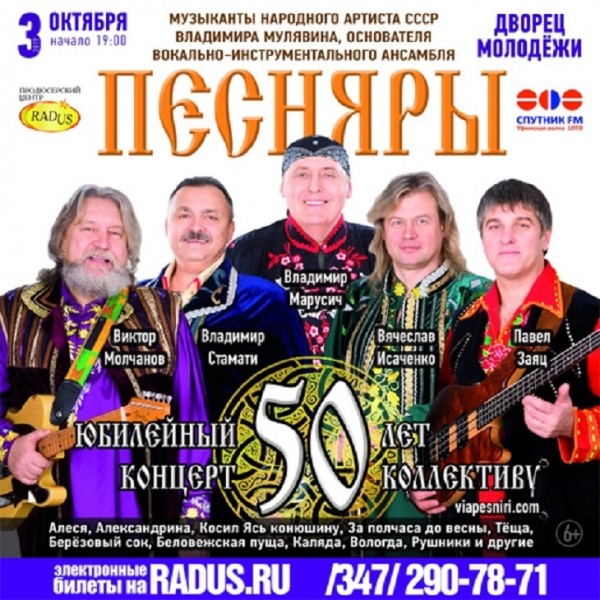 
                    «Песняры» взыскали компенсацию за выступление «двойников» ансамбля в Уфе
                    
                