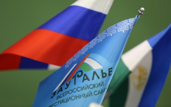 Представителей 15 стран ждут на инвестфоруме «Зауралье» в Башкирии
Представителей 15 стран ждут на инвестфоруме «Зауралье» в Башкирии