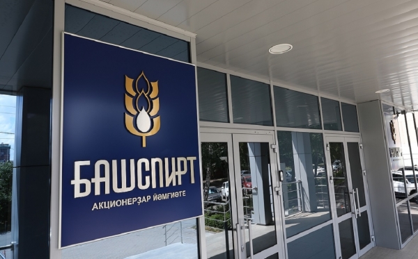 В «Башспирте» назначили нового гендиректора
В «Башспирте» назначили нового гендиректора
