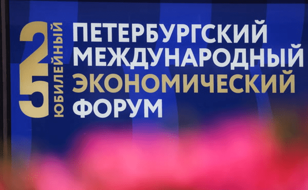 
                    Итоги ПМЭФ-2022: Башкирия заключила соглашения на 65 млрд рублей

                