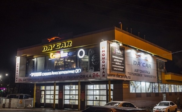 
                    Мэрию Уфы обязали обеспечить снос здания сервисного центра Da’Car

                