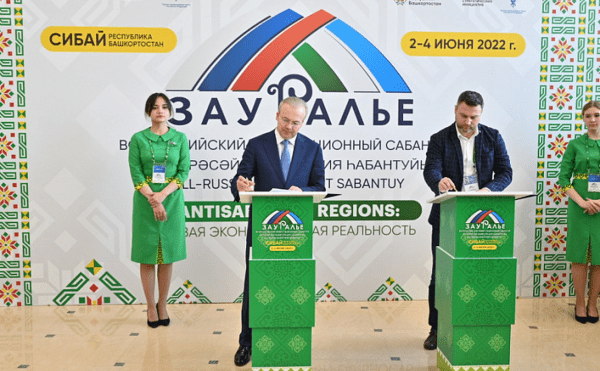 
                    На форуме «Зауралье» в Сибае заключили соглашения на 107 млрд рублей

                