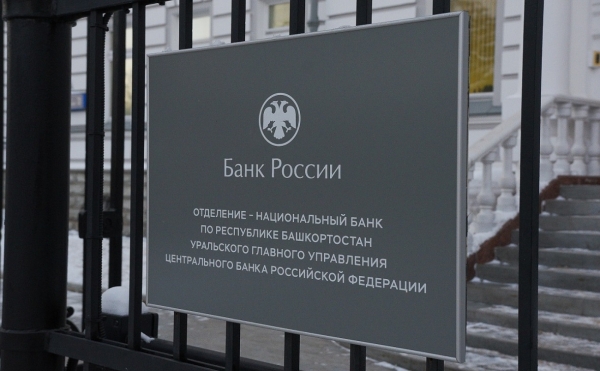Средства жителей Башкирии на счетах в банках с начала года выросли на 2%
                 
                    Средства жителей Башкирии на счетах в банках с начала года выросли на 2%
