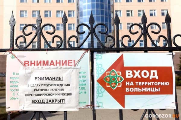 Власти Башкирии опубликовали новые данные по заболеваемости коронавирусом 