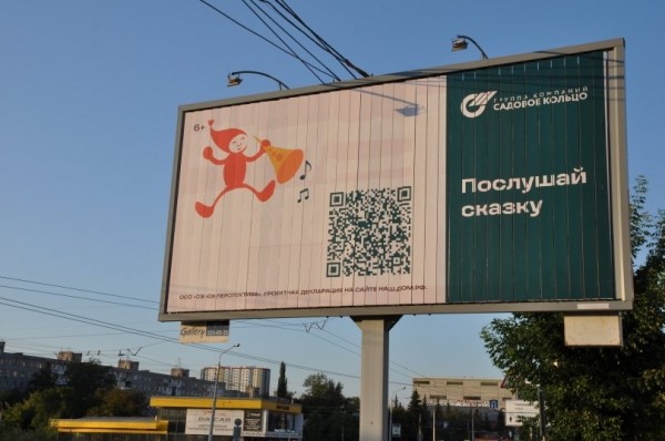 Загадка таинственного эльфа на рекламных щитах Уфы 