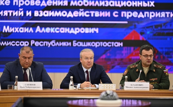 Более 30 компаний Башкирии задействованы в мобилизации — правительство
                 
                    Более 30 компаний Башкирии задействованы в мобилизации — правительство
