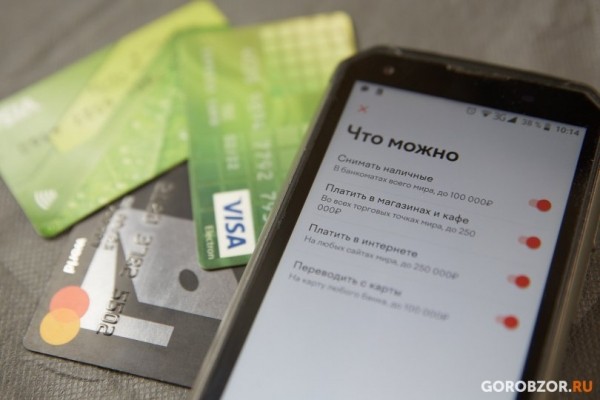 Банкам России рекомендовали раскрывать всю информацию о начислении кешбэка Банкам России рекомендовали раскрывать всю информацию о начислении кешбэка