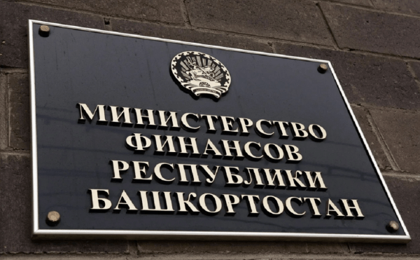 Минфин назвал основные риски долговой политики Башкирии
Минфин назвал основные риски долговой политики Башкирии