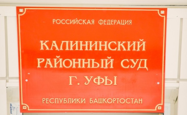 
                    Бывшей управляющей банка в Уфе вынесли приговор за хищение почти ₽60 млн

                