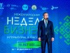 На Международной неделе бизнеса в Уфе подписали соглашения на ₽93 млрд
                 
                    На Международной неделе бизнеса в Уфе подписали соглашения на ₽93 млрд