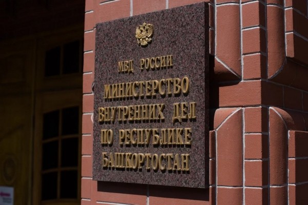 
                    В Башкирии раскрыли многомиллионную аферу с туристическим кешбэком

                