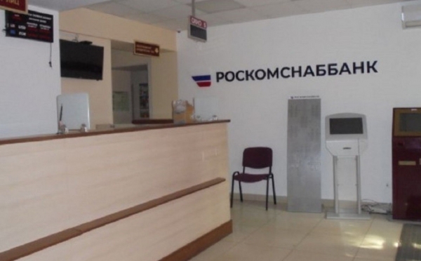 АСВ отчиталось о погашении ₽1,7 млрд долгов уфимского Роскомснаббанка
АСВ отчиталось о погашении ₽1,7 млрд долгов уфимского Роскомснаббанка