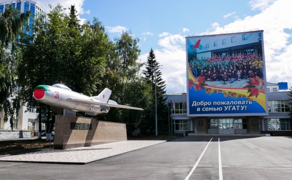 
                    Инженерная школа УУНиТ в Уфе получит грант на 348 млн рублей

                