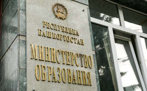 Минобр Башкирии закупает 1500 ноутбуков для школ за 130 млн рублей
Минобр Башкирии закупает 1500 ноутбуков для школ за 130 млн рублей
