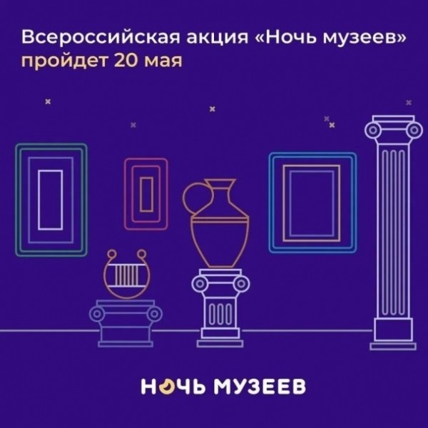 Акция «Ночь музеев» пройдет в Башкирии Акция «Ночь музеев» пройдет в Башкирии