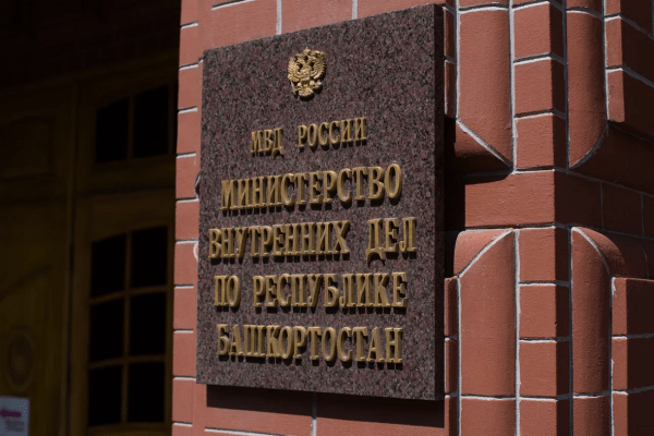 МВД ищет проектировщика нового изолятора в Башкирии
МВД ищет проектировщика нового изолятора в Башкирии