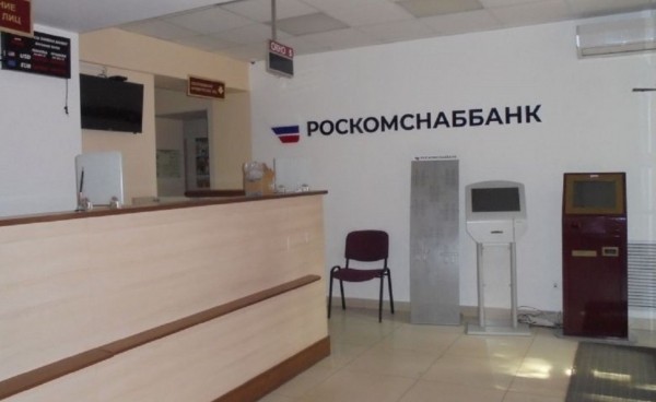 
                    С экс-правления Роскомснаббанка взыскали 166 млн рублей

                