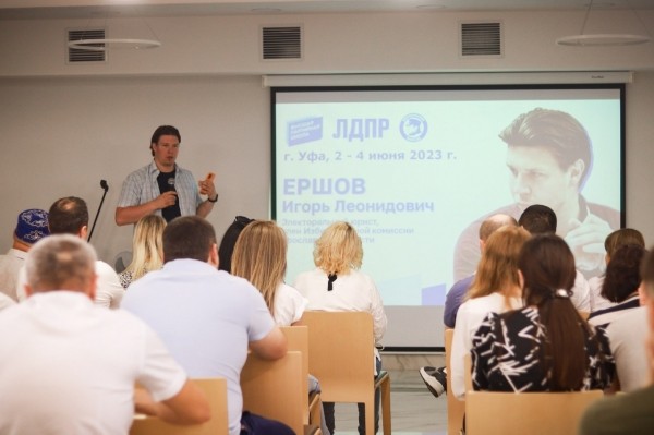 В Уфе прошла Высшая партийная школа ЛДПР