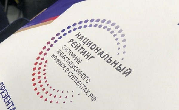 
                    Башкирия впервые стала четвертой в рейтинге состояния инвестклимата

                