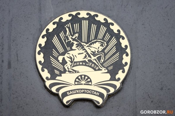 Башкирия вошла в тройку лидеров рейтинга эффективности реализации промышленной политики