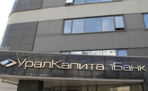 
                    Права требования Уралкапиталбанка в Уфе выставили на торги за ₽485 млн

                