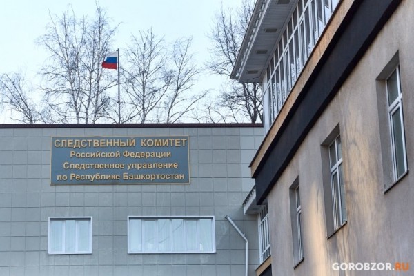 Возбуждено уголовное дело из-за мошенничества при заключении сделок с недвижимостью в Башкирии