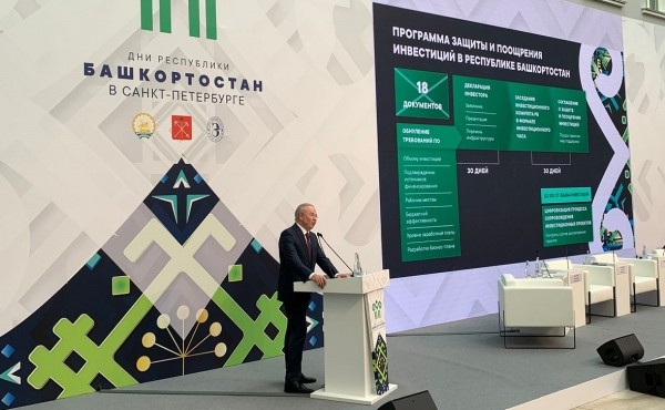 Башкирия презентовала инвестиционный потенциал в Санкт-Петербурге
                 
                    Башкирия презентовала инвестиционный потенциал в Санкт-Петербурге