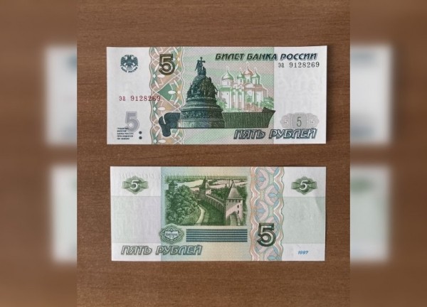 В Башкирии появились новые пятирублевые купюры В Башкирии появились новые пятирублевые купюры