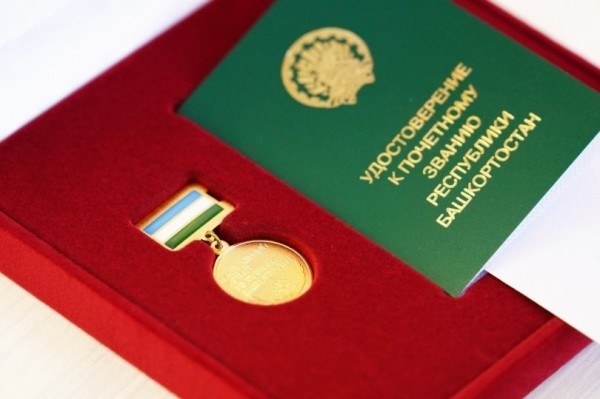 Радий Хабиров вручил участникам СВО госнаграды Радий Хабиров вручил участникам СВО госнаграды