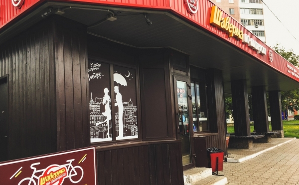 
                    «Шаверма по-питерски» спорит с властями из-за земельного участка в Уфе

                