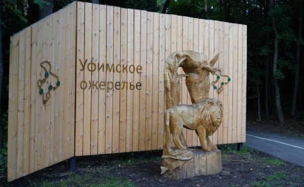 Тропу «Уфимское ожерелье» за 74 млн благоустроит «Уралагротехсервис»
                 
                    Тропу «Уфимское ожерелье» за 74 млн благоустроит «Уралагротехсервис»