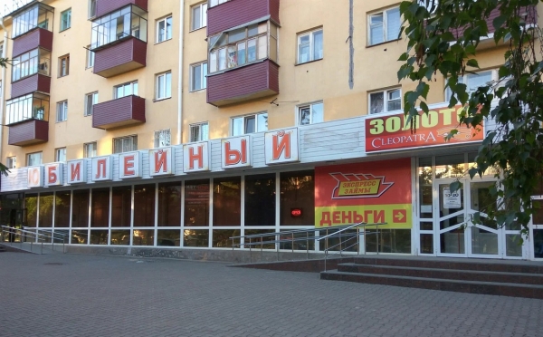 
                    Банк «Дом.РФ» требует 135 млн с фирмы в Башкирии по займу Социнвестбанка

                