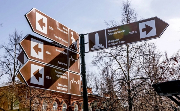 Дизайн-код Уфы за ₽9,5 млн разработает компания из Ленинградской области
Дизайн-код Уфы за ₽9,5 млн разработает компания из Ленинградской области