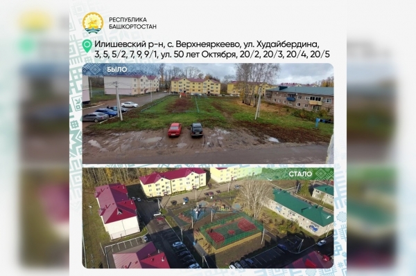 Глава Башкирии сообщил о завершении благоустройства «башкирских двориков»