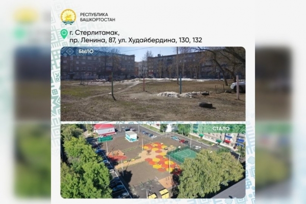 Глава Башкирии сообщил о завершении благоустройства «башкирских двориков»