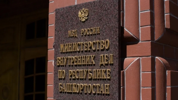 МВД Башкирии взыскивает 34 млн с экс-подрядчика строительства изолятора МВД Башкирии взыскивает 34 млн с экс-подрядчика строительства изолятора