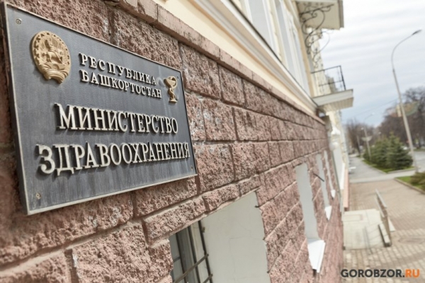 Сразу в четырех больницах Башкирии сменились главврачи 