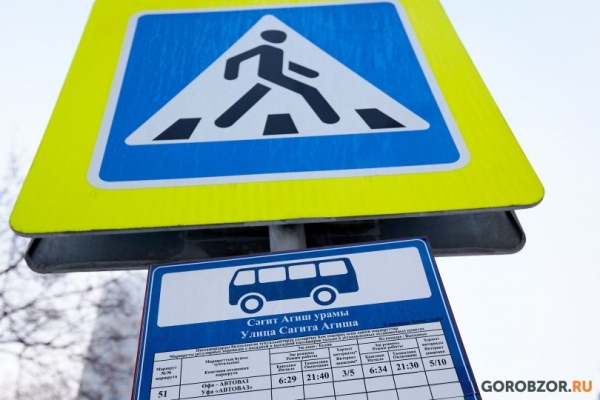 В Уфе перенесут автобусные остановки  В Уфе перенесут автобусные остановки