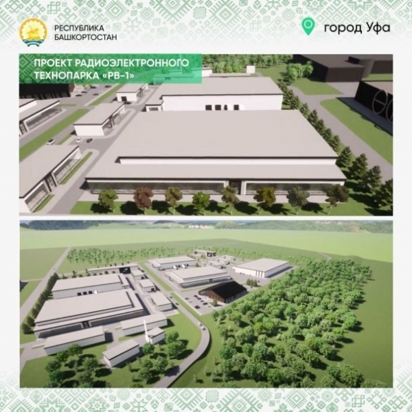 В Уфе построят радиоэлектронный технопарк за 1,2 млрд рублей В Уфе построят радиоэлектронный технопарк за 1,2 млрд рублей