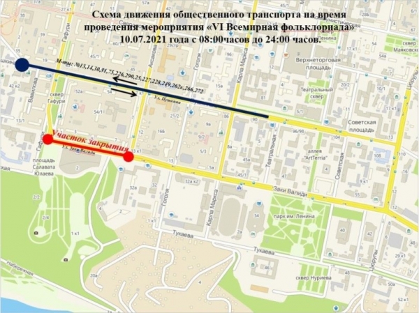 В Уфе временно ограничат движение транспорта в день закрытия Фольклориады В Уфе временно ограничат движение транспорта в день закрытия Фольклориады